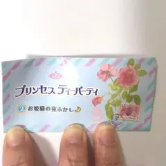 2026年最新】リーメント プリンセス ティーパーティーの人気アイテム