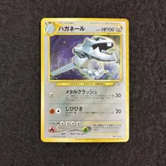 ハガネールex ☆ PCG 拡張パック 金の空、銀の海 キラ 095/106 - メルカリ