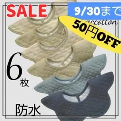 よだれかけ ベビースタイ 360度回転防水くすみカラー保育園 新品ベビービブ