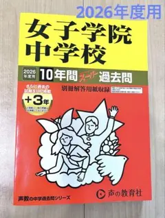 2026年最新】女子学院の人気アイテム - メルカリ
