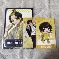 ブルーロック 蜂楽 紙類セット