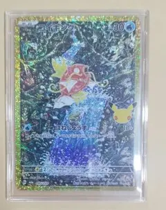 【本日発送】ポケモンカード　コイキング 金枠 30周年