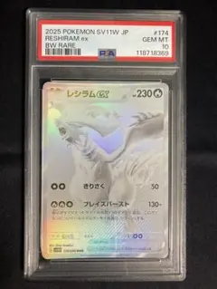 2026年最新】レシラムex psa10の人気アイテム - メルカリ