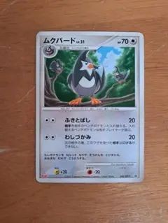25685】ポケモンカード ムックルLv.8 プロモ Meiji DP-P - メルカリ
