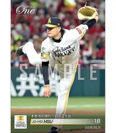 エポック ワン ホロスペクトラ【徐 若熙】入団会見（26.1.29） 徐 若熙】入団会見 福岡ソフトバンクホークス EPOCH エポックワン