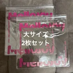Mellojoy メロジョイ 予備袋 大 - メルカリ