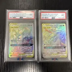 アルセウス&ディアルガ&パルキアGX エーフィ&デオキシスGX HR psa9