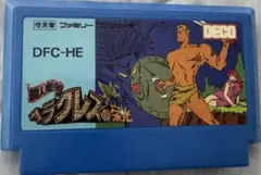 データイースト　ファミコンソフト　闘人魔境伝　ヘラクレスの栄光
