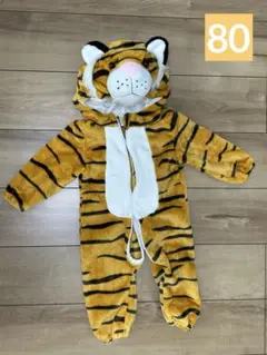 ★トラ★ ハロウィン 仮装 着ぐるみ　80