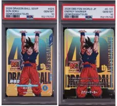 i*i様 ドラゴンボール ゲンキダマツリ 入場特典 psa10 連番 2種セット