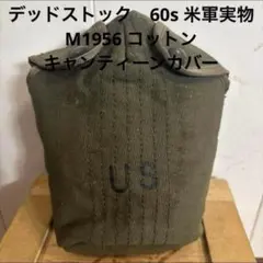 2026年最新】M1956装備の人気アイテム - メルカリ