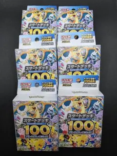 2026年最新】スタートデッキ100 未開封の人気アイテム - メルカリ