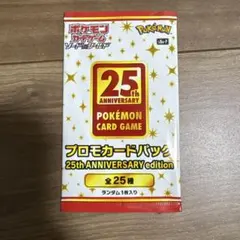 2026年最新】25th anniversary collection 未開封の人気アイテム