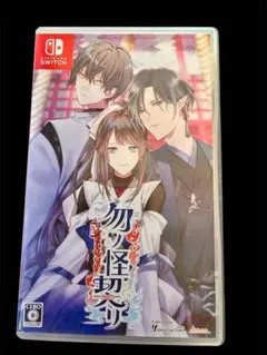 【Switch】 勿ノ怪契リ