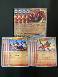 ポケモンカード　ガオガエンex ニャビー　ニャヒート　進化ライン　各4枚