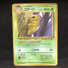 ポケモンカード　コクーン　旧裏　プロモ　拡張シート　即購入あり