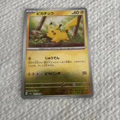 ピカチュウ C SV2a ポケモンカード151 025/165