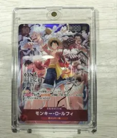 ワンピースカード モンキー・D・ルフィ ST10-006 ワンピースDAY来場者 ワンピースカード モンキー・D・ルフィ ST10-006 ワンピースDAY来場者