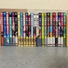 地縛少年花子くん(1〜22) 0巻+放課後少年花子くん