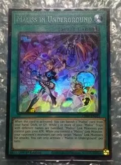 遊戯王　M∀LICE IN UNDERGROUND コレクターズ　英語版　北米版