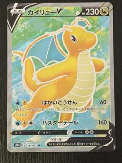 カイリューV SR S10b Pokémon GO 078/071 ポケカ