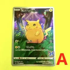 希少ポケモンカード 1st edition ピカチュウ 001/015 - メルカリ