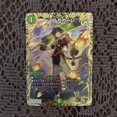 ベイbセガーレ 金トレジャー ベイビーセガーレ③ 2026年最新】ベイB セガーレ 金トレジャーの人気アイテム - メルカリ