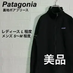 パタゴニア ベターセーター ジップアップ ジャケット 刺繍ロゴ 