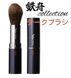 2025年最新】鉄舟collectionの人気アイテム - メルカリ