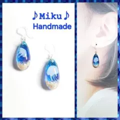 No.1068-B　海☆クラゲ☆レジン☆ピアス・イヤリング