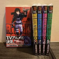 BLACK TORCH 1 巻」初版・帯・ジャンパラ付き - メルカリ