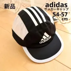 アディダス　サッカーキャップ　ジュニア　54-57　黒　新品　熱中症対策　速乾