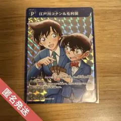 名探偵コナンカードゲーム　疾風の煌めきBOX購入特典　江戸川コナン&毛利蘭