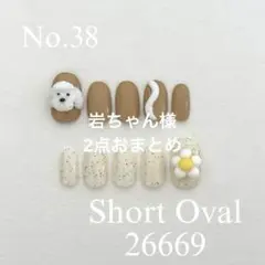 岩ちゃん様 リクエスト 2点 まとめ商品