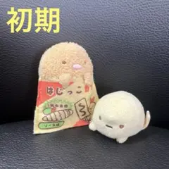 すみっコぐらし とんかつ はじっこカツ 初版 寝そべり タピオカ 初期 激レア