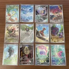 ポケモンカードブラックボルト　AR12枚セット