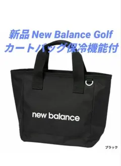 新品 New Balance Golfニューバランスゴルフカートバッグ保冷機能付のサムネイル