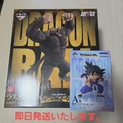 【未開封】一番くじ ドラゴンボール A賞 孫悟空 ラストワン賞 大猿悟空 セット