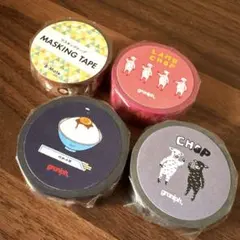 graniph他 マスキングテープ セットのサムネイル