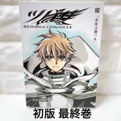 2025年最新】ツバサ 豪華版の人気アイテム - メルカリ