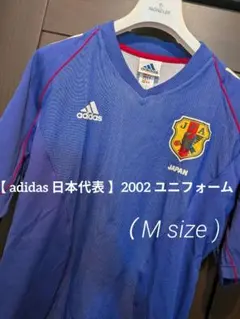2002年日韓W杯】 日本代表 ユニフォーム 11番 鈴木隆行 アディダス