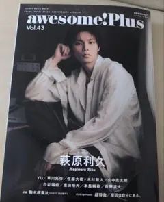 awesome! Plus Vol.43　本島純政　切り抜き
