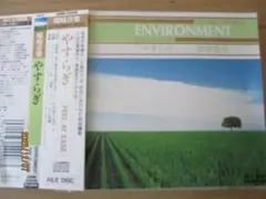 CD「環境音楽　やすらぎ」 FEEL AT EASE