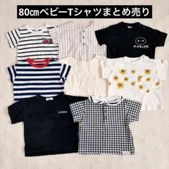 【まとめ売り】ベビーTシャツ 80㎝　7枚セット