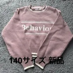 ラブトキシック LOVETOXIC ロゴジャガードモチモチニットピンク140新品