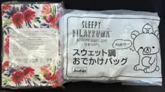 【ヒフミド】花柄トートバッグ＆りらっくまスウェット調お出かけバッグ　2個セット
