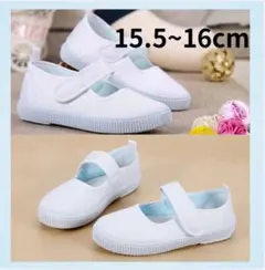 上履き シューズ マジックテープ 上靴 男女兼用 キッズ 通園 15.5〜16㎝