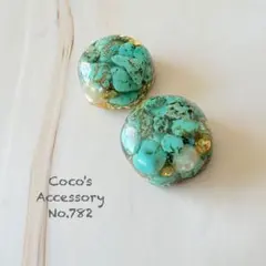 No.782 レジン ピアス イヤリング カボション　天然石　ターコイズ
