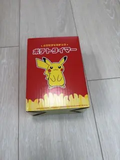 とびだすピカチュウ ポテトタイマー マクドナルド