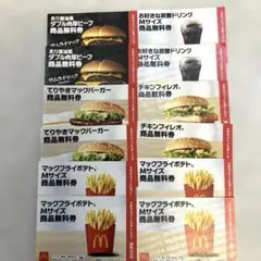 マクドナルド 福袋 無料 引換券 得々セット